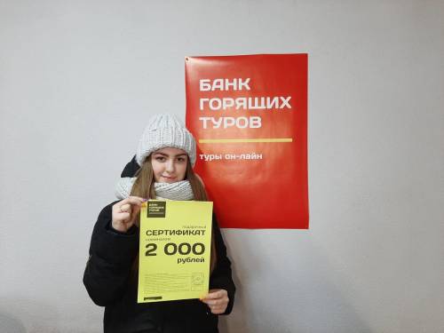 Банк Горящих Туров Новогодние Туры