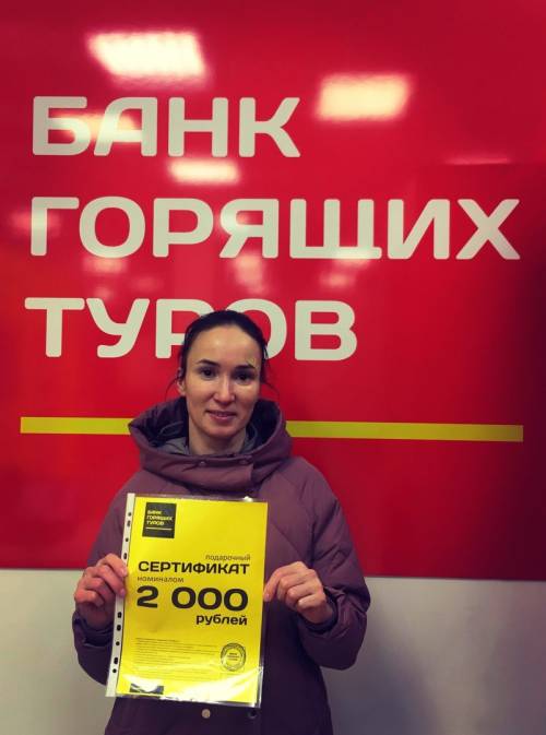 Банк Горящих Туров Новогодние Туры