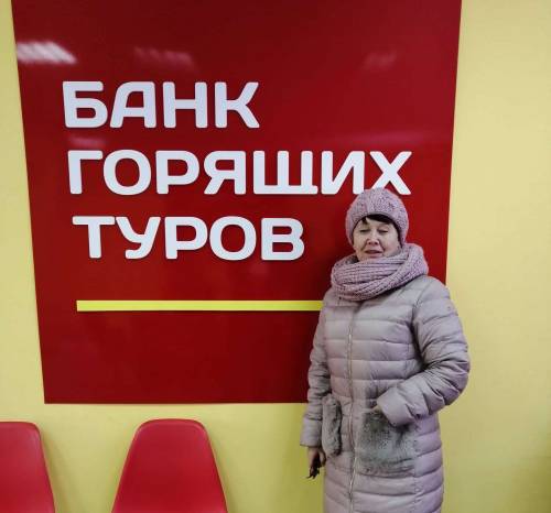Банк Горящих Туров Новогодние Туры