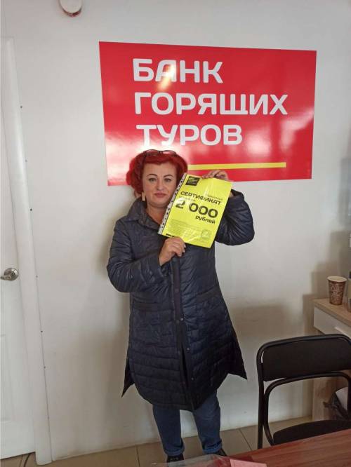 Банк Горящих Туров Новогодние Туры
