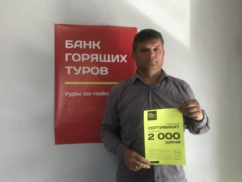 Банк Горящих Туров Новогодние Туры