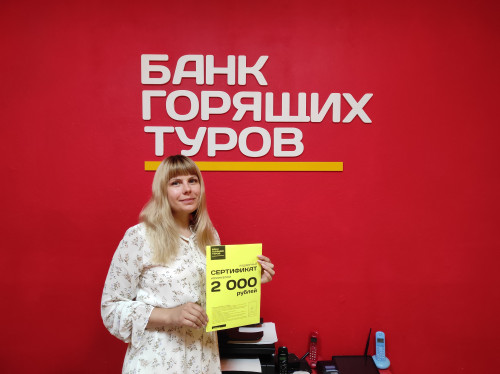 Банк Горящих Туров Новогодние Туры